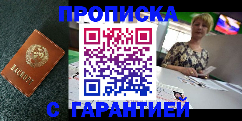 прописка для кредита в Калужской области